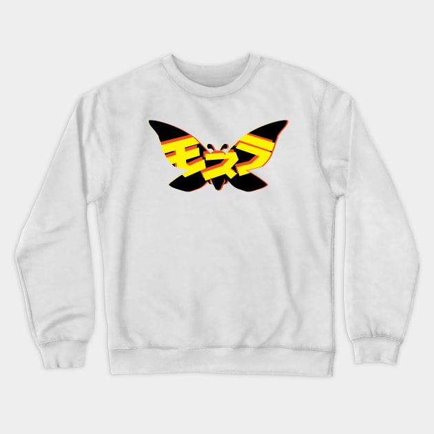 Radioactive Moth Crewneck Sweatshirt by Jo Tyler